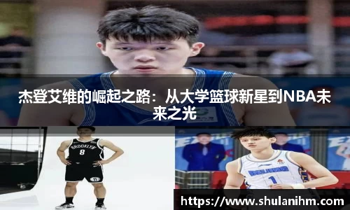 球王会