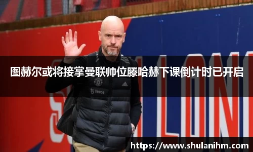 球王会