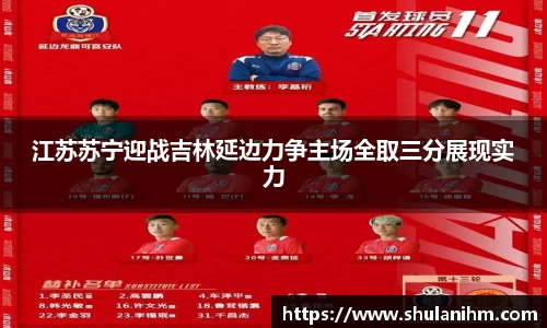 球王会