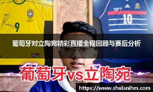球王会
