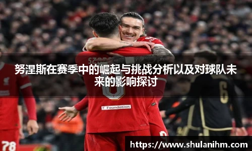 球王会