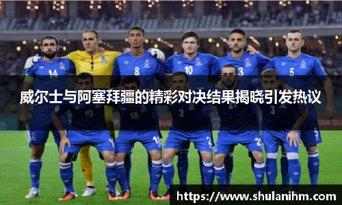 球王会体育
