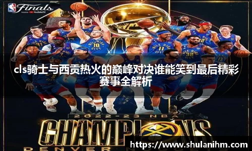 球王会