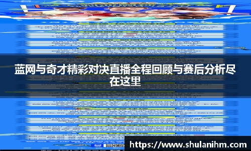 球王会体育