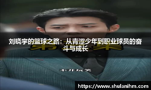 球王会