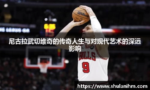 球王会体育