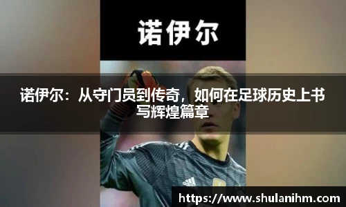 球王会体育