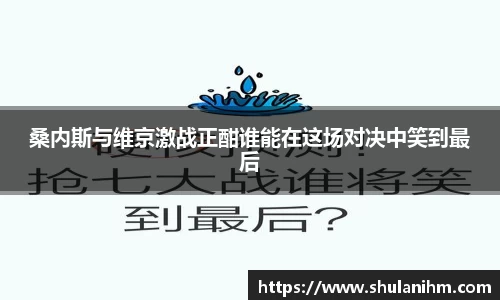 球王会体育