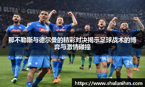 球王会