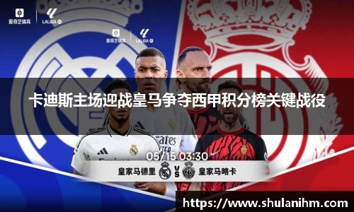 球王会官网