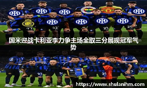 球王会