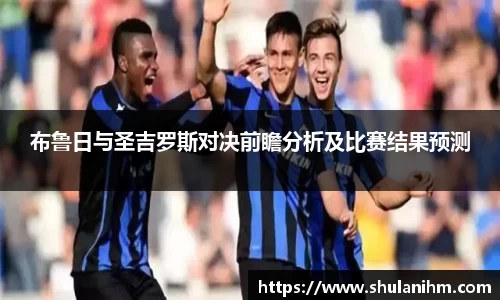 球王会